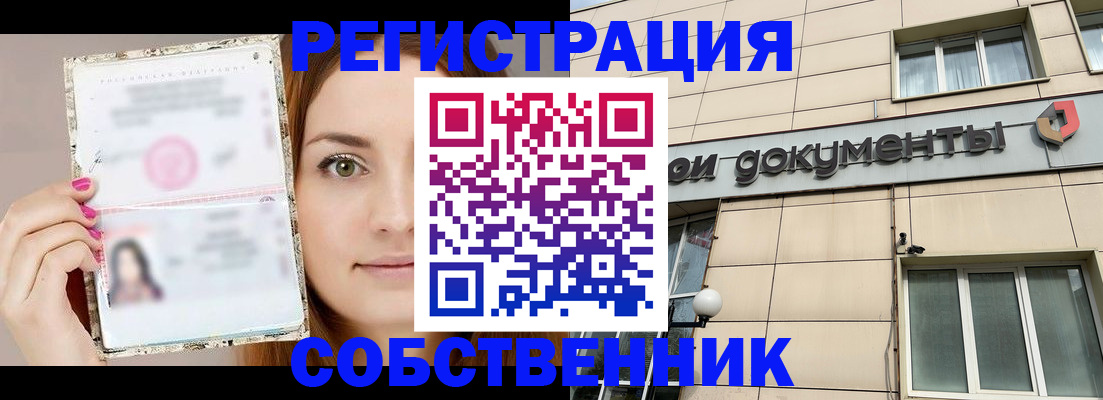 регистрация по месту жительства при РВП в Учалы