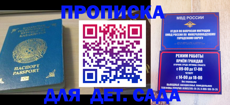 регистрация по месту жительства с гарантией компании в Учалы