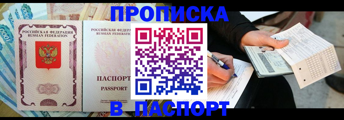 свидетельство о временной регистрации в Учалы