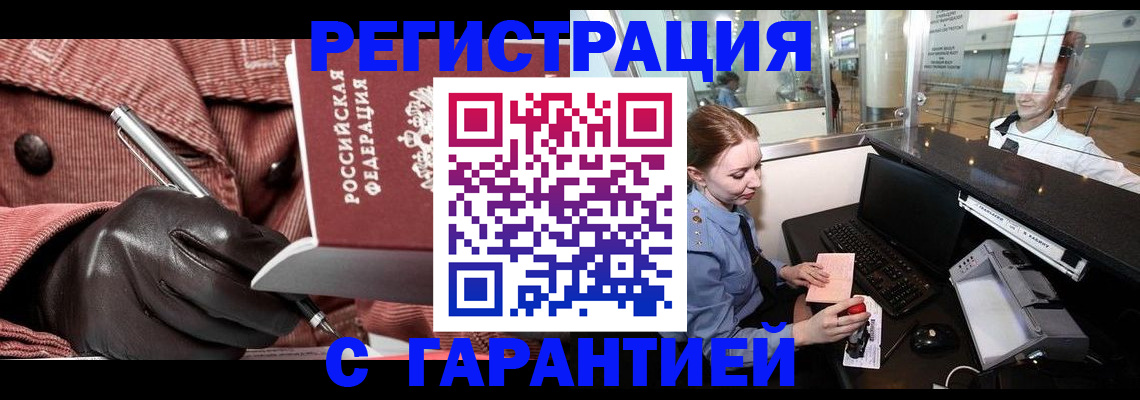 временная регистрация адрес в Учалы
