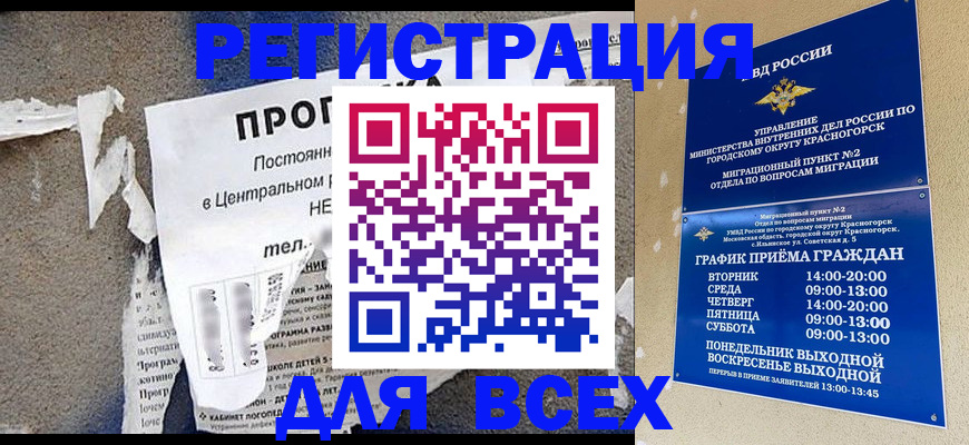 пропишу в квартире в Учалы
